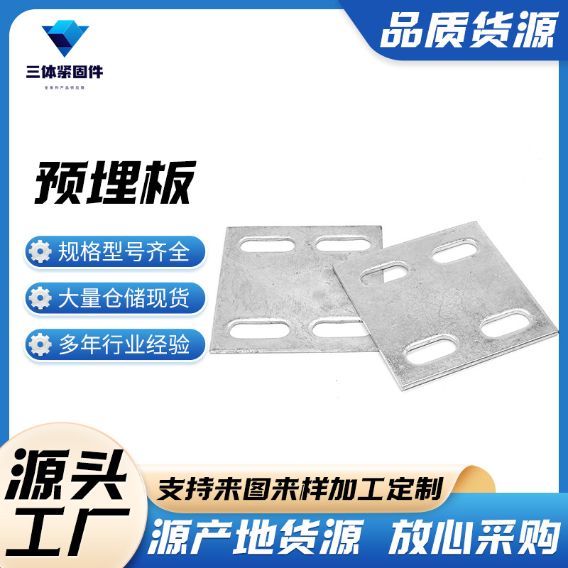 桦甸三体金属制品